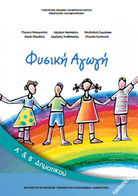 Εικόνα επιλογής
