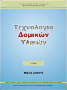 Εικόνα επιλογής