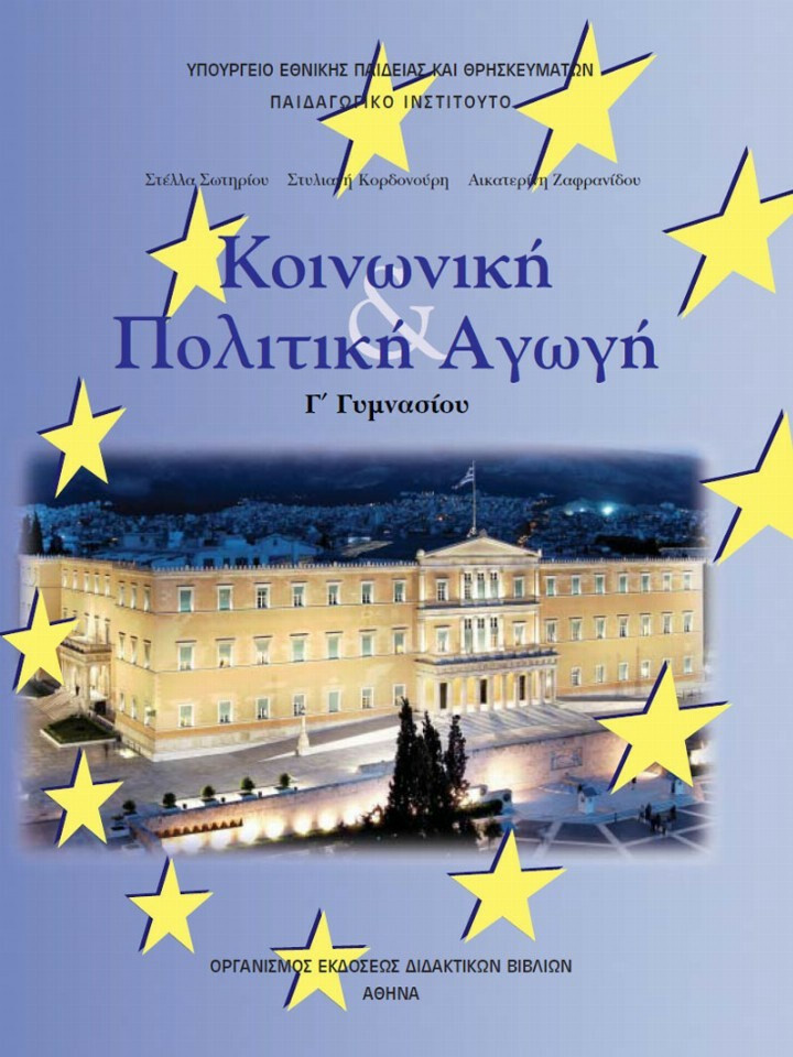 Εικόνα επιλογής