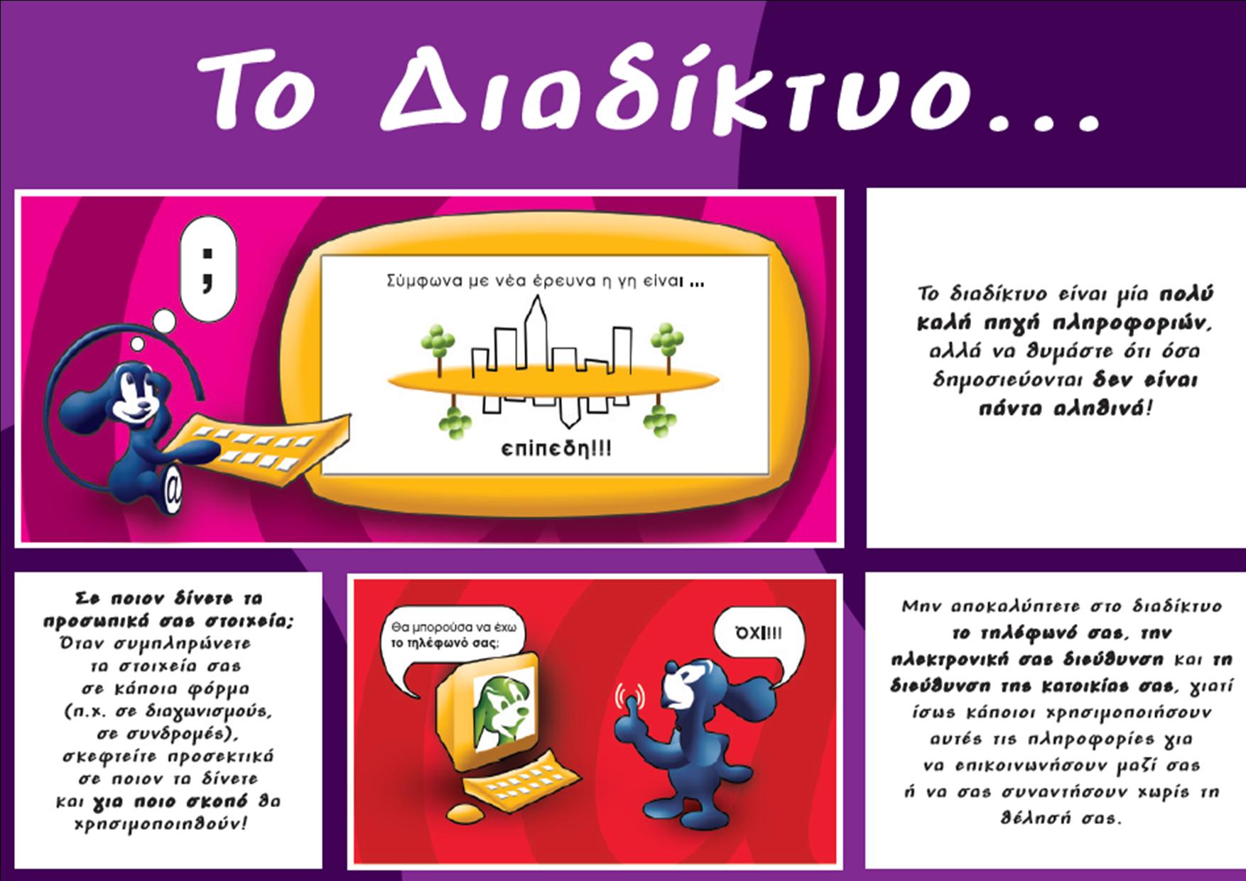 Μάθημα